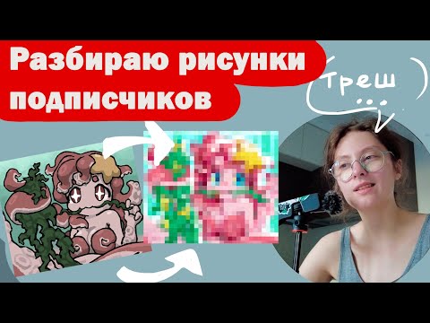 Видео: ЧИЛ РАЗБОР частые ошибки в рисовании аниме / как подбирать цвет рисунку?  