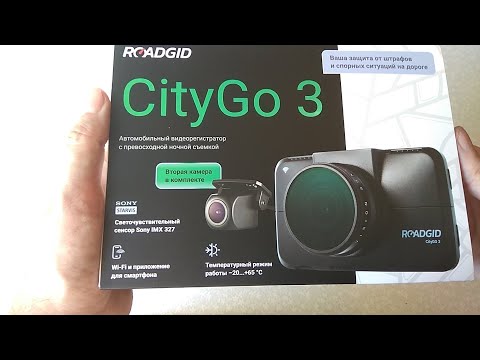 Видео: Видеорегистратор Roadgid CityGo 3 Wi-Fi 2CH, 2 камеры, GPS