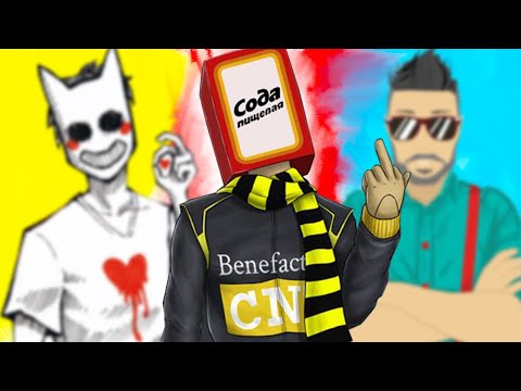 Видео: ИНТЕРЕСНЫЕ ФАКТЫ О ГТА 5 БЛОГЕРАХ - СОДА