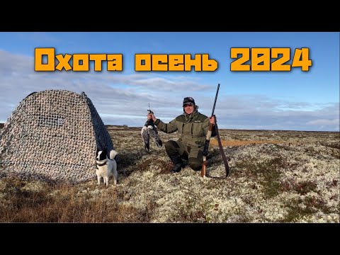 Видео: Осенняя охота на гуся 2024, живу в заброшенной избе.