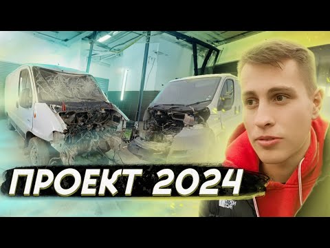 Видео: Купили 2 БИТИХ БУСА під ПРОЕКТ!