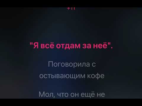 Видео: IOWA Маршрутка караоке минус