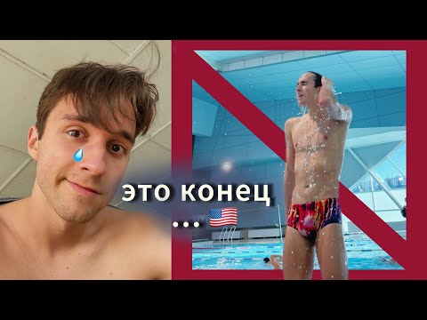 Видео: Как у меня отняли стипендию в США? •TzAudios