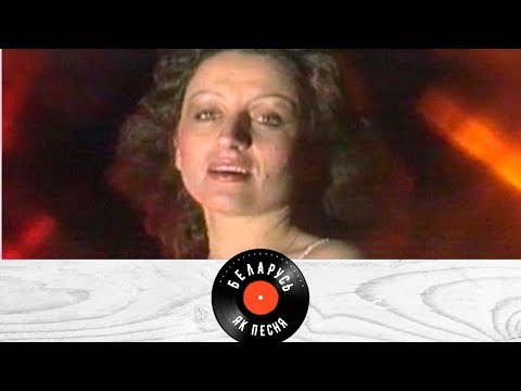 Видео: БЕЛАРУСЬ ЯК ПЕСНЯ. Наталля Бярнацкая | Наталья Бернадская