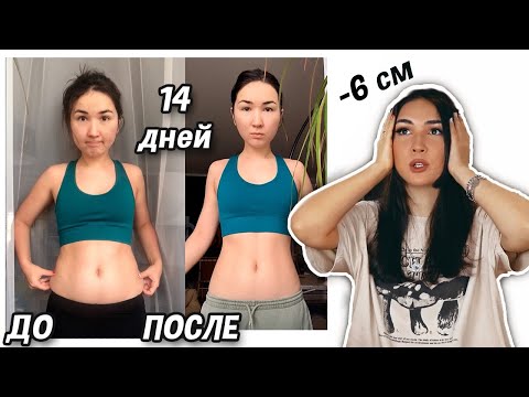 Видео: Попробовала АДСКИЙ челлендж CHLOE TING!!! Как я ПОХУДЕЛА? Результаты ДО и ПОСЛЕ