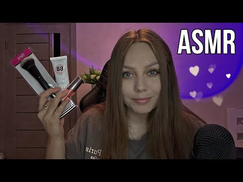 Видео: АСМР КОНСУЛЬТАНТ КОСМЕТИКИ ОНЛАЙН | ASMR COSMETICS CONSULTANT ONLINE