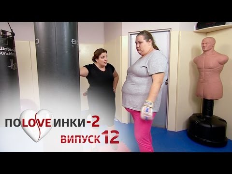 Видео: Половинки - Сезон 2 - Выпуск 12 - 02.12.2016