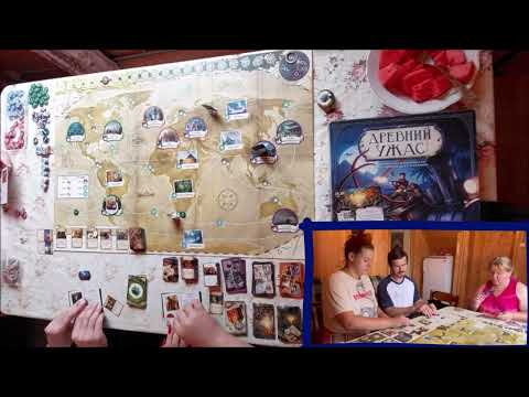 Видео: Учимся играть в настольную игру Древний ужас. Трое против Азатота