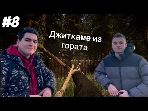 Видео: Разходка #8 - The Forest ft. @Jakata9999