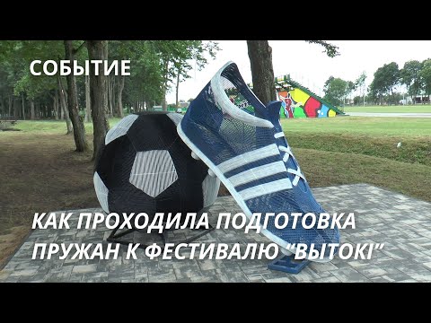 Видео: КАК ПРОХОДИЛА ПОДГОТОВКА ПРУЖАН К ФЕСТИВАЛЮ "ВЫТОКI"