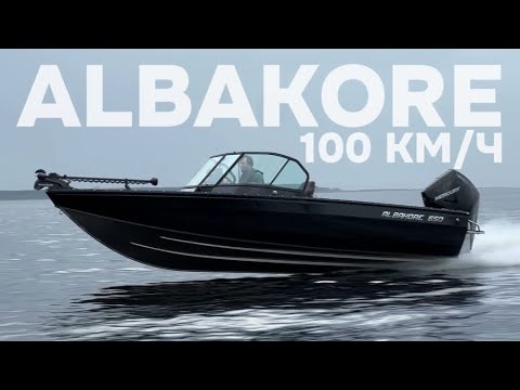 Видео: Катера ALBAKORE! Дорого и очень быстро! 103 км/ч по воде!