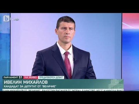 Видео: Ивелин Михайлов - за дебата по БТВ / Защо не дойдоха Възраждане, ИТН, БСП и Продължаваме промяната?