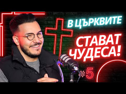 Видео: Максим Асенов: НЕУДАЧНИЦИТЕ нямат мечти заради страх!