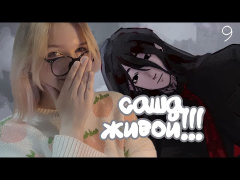 Видео: КОНЕЦ ПЕРВОЙ ГЛАВЫ × The Promise of Hope #9