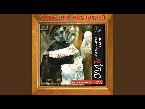 Видео: Колхозный панк