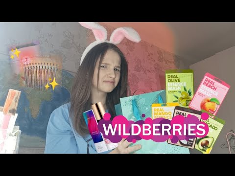 Видео: распаковка косметики до 150 рублей с Wildberries✨ | стоит ли покупать?