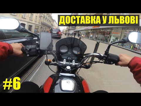 Видео: Я Кур'єр #6 / Робота кур'єром Glovo від 1 лиця на мото BAJAJ BOXER!