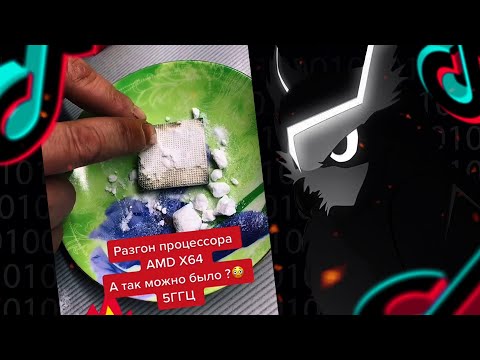 Видео: РАЗОГНАЛ ВИДЕОКАРТУ СОДОЙ - ЛАЙФХАКИ TECH TOK
