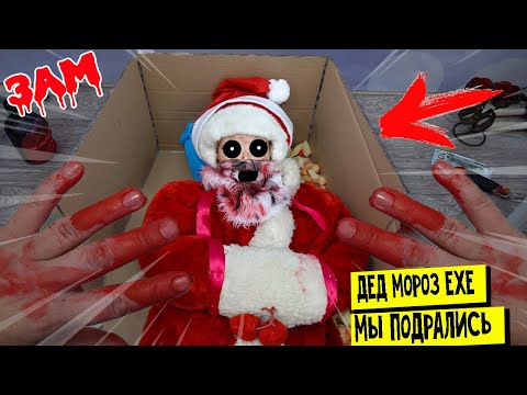 Видео: ВЫ НЕ ПОВЕРИТЕ Я РАЗРЕЗАЛА РЕАЛЬНОГО  ДЕДА МОРОЗА ЕХЕ *мы подрались*
