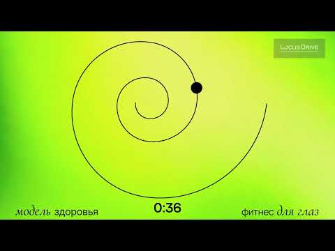 Видео: Фитнес для глаз. Часть 2