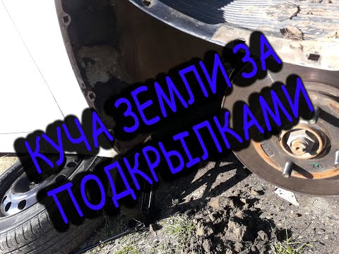Видео: Hyundai Solaris мойка арок за подкрылками