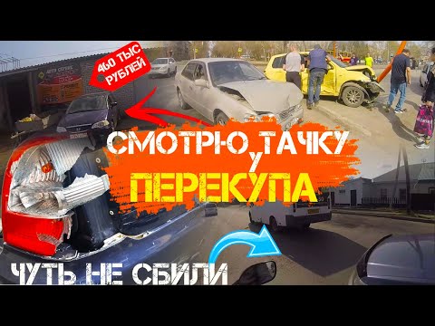 Видео: СМОТРЮ ТАЧКУ У ПЕРЕКУПА | ЧУТЬ НЕ ПОПАЛ В АВАРИЮ НА RACER SKYWAY 250 !