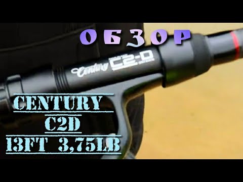 Видео: Обзор. Удилище Century C2D 13ft 3,75lb