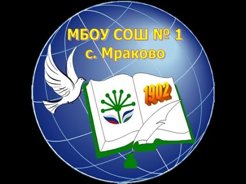 Видео: МБОУ СОШ №1 с. Мраково, Выпускной 2020