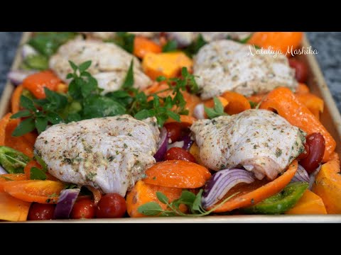 Видео: Суперсочные КУРИНЫЕ БЕДРА с овощами в итальянском стиле. Очень вкусное блюдо на обед или ужин !