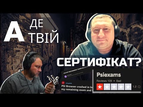 Видео: СЕРТИФІКАЦІЯ #DEVOPS #SRE #AWS #GCP | ПРОБЛЕМИ | ПІДГОТОВКА | ЛАЙФХАКИ