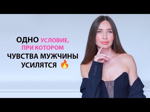 Видео: 3 Сигнала, что у НЕГО нет настоящих чувств