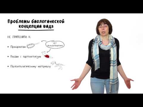 Видео: Эволюция - 4. Механизмы эволюции, часть 2. 10 - 11 класс
