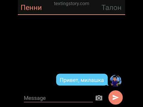 Видео: Переписка Таленни