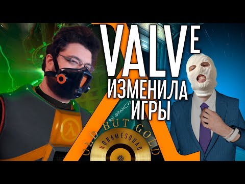 Видео: ВЕЛИКОЕ НАСЛЕДИЕ HALF-LIFE OBG [ОБЗОР]