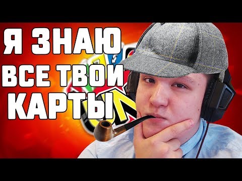 Видео: Я ЗНАЮ КАКИЕ У ТЕБЯ КАРТЫ УНО! UNO С ВЕБКАМИ!