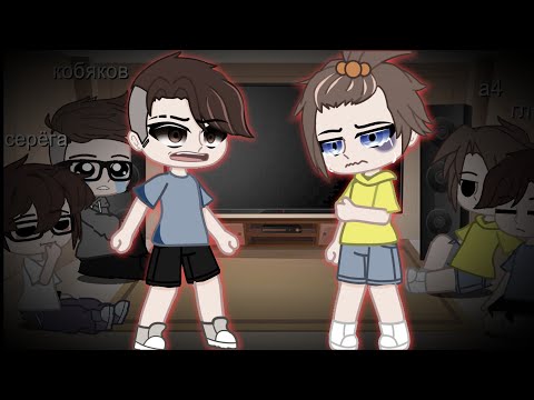Видео: реакция команды А4/ЧАСТЬ 2🐱