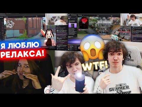Видео: РЕЛАКС РЕЙДИТ СТРИМЕРОВ по ВАЛОРАНТУ | Нарезка со стрима Релакса #219