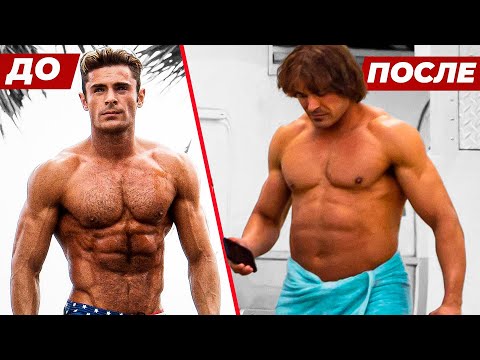 Видео: ЗАК ЭФРОН. Что с ним стало? / Диуретики. Лицо. Трансформация актера