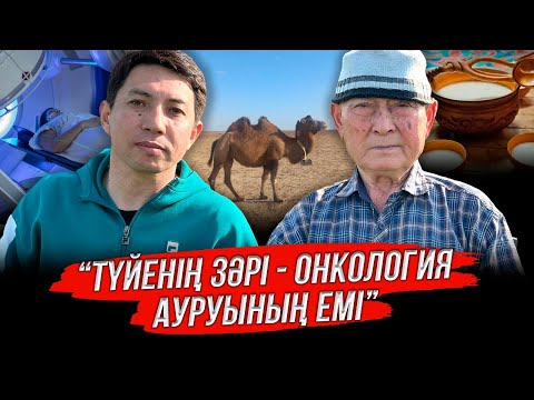 Видео: “Дәрігерлердің өзі жағасын ұстады”