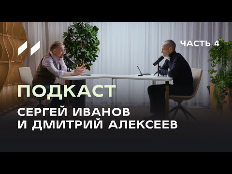 Видео: Как победить недосып и найти «25-ый час» для спорта? Подкаст 4 Сергея Иванова и Дмитрия Алексеева