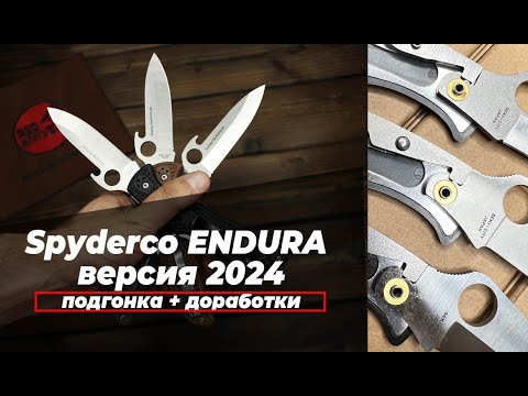 Видео: Реплики Spyderco Endura топовая версия 2024г. Большой выпуск. Обзор!