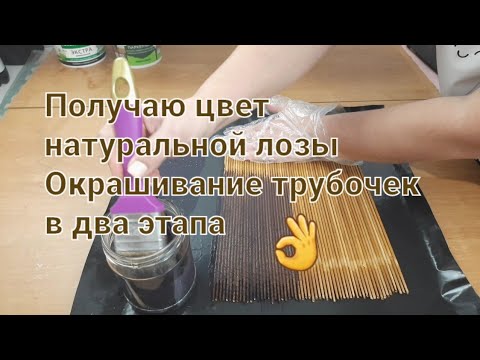 Видео: Как натуральная😋Готовлю бумажную лозу к плетению.