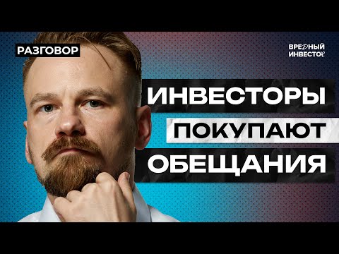 Видео: Кто манипулирует рынком? || Вредные беседы