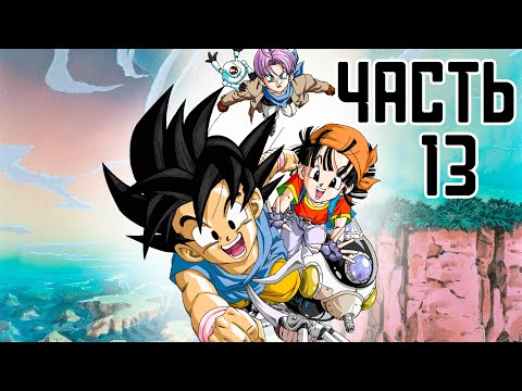 Видео: Прохождение DRAGON BALL XENOVERSE, ЧАСТЬ 13 (ПАРАЛЛЕЛЕЛЬНЫЕ ЗАДАНИЯ 4)