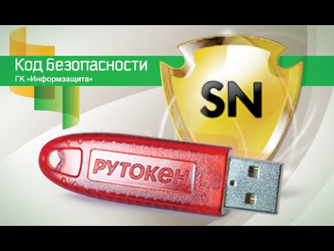 Видео: Secret Net 7. Настройка замкнутой программной среды.