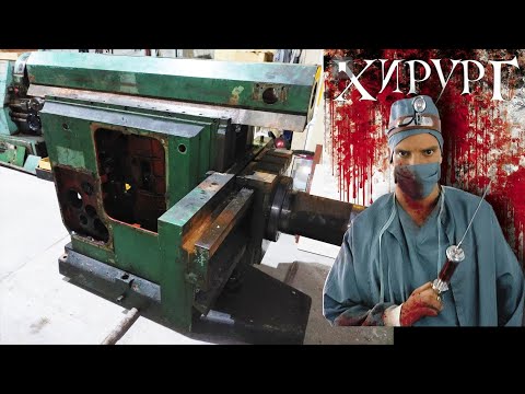 Видео: Страдальный станок 7307ГТ разборка (2). Обывателям посвящается