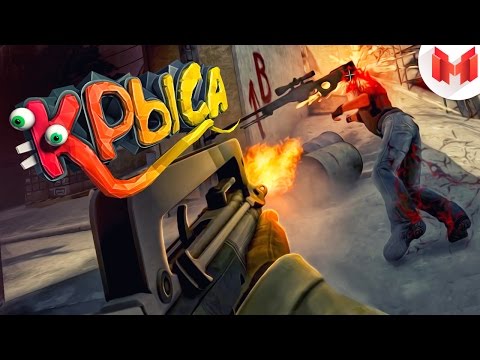 Видео: #5 CS: GO - Крыса