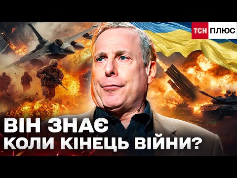 Видео: КІНЕЦЬ ВІЙНИ ТА КОЛИ РОЗПАДЕТЬСЯ РОСІЯ? БРЮС БУЕНО ДЕ МЕСКІТА: СПРОГНОЗУВАВ МАЙБУТНЄ З ТОЧНІСТЮ 95%