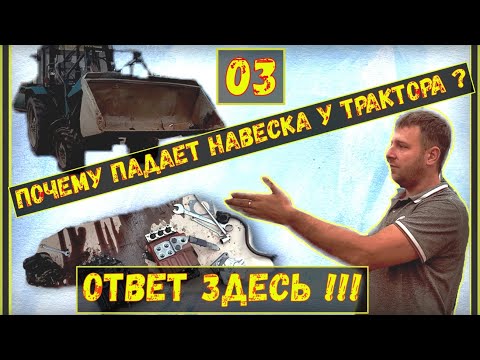 Видео: Ремонт гидравлики МТЗ| Замена гидрораспределителя МТЗ| МТЗ82