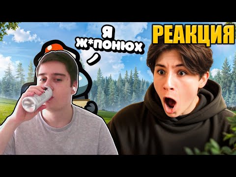 Видео: САМЫЙ ТУПОЙ ЧИТЕР В АМОНГ АС #1 | РЕАКЦИЯ НА ДАЧНИКА